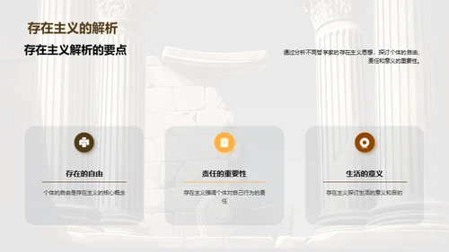 揭秘哲学世界