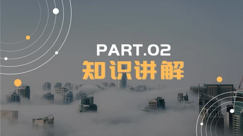 黄色商务简约教学ppt模板