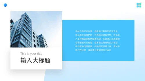 绿蓝Web风格心态管理培训PPT模板