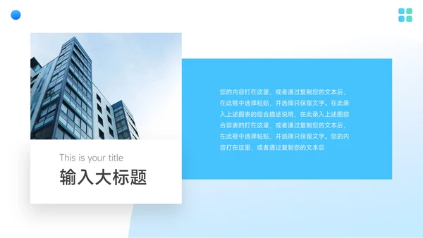 绿蓝Web风格心态管理培训PPT模板