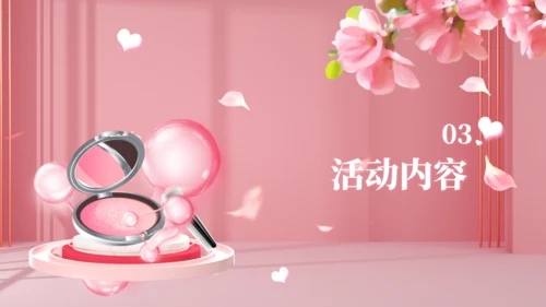 美妆产品，化妆品促销计划通用PPT模板