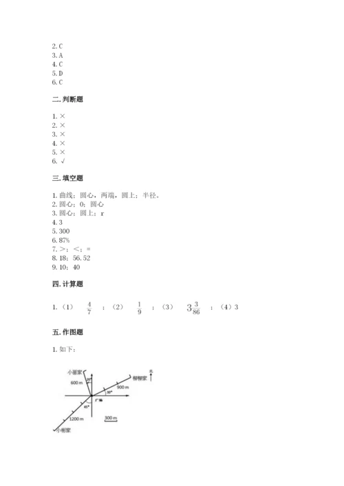 小学数学六年级上册期末考试试卷附答案【研优卷】.docx