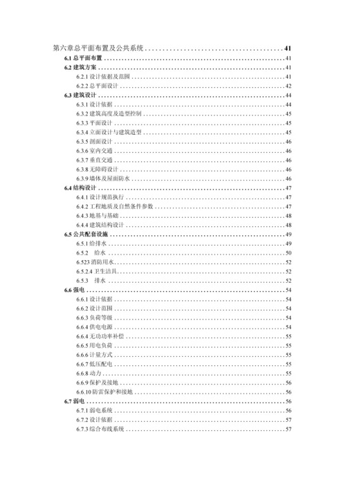 城市棚户区改造项目可行性研究报告.docx