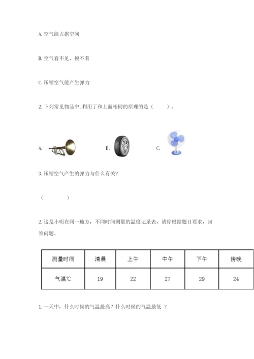 教科版小学三年级上册科学期末测试卷附完整答案（易错题）.docx