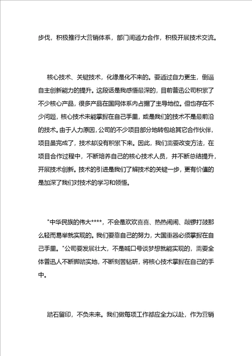 学习为了一江清水浩荡东流心得20212