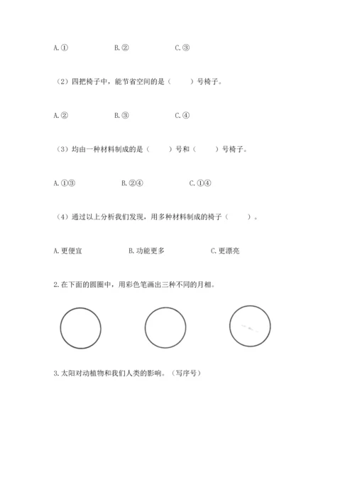 教科版二年级上册科学期末测试卷及完整答案【精选题】.docx