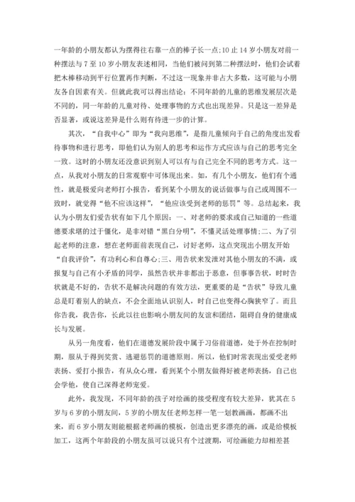 关于设计类的实习报告四篇.docx