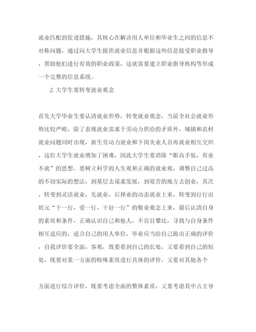精编大学生寒假社会实践报告范文三篇.docx