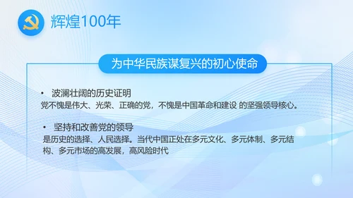 蓝色大气党建党支部年终工作汇报PPT
