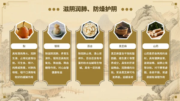 棕色立秋养生指南开启秋季健康生活PPT