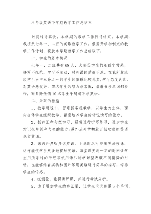 关于八年级英语下学期教学工作总结范文5篇_八年级英语期末教学工作总结报告.docx