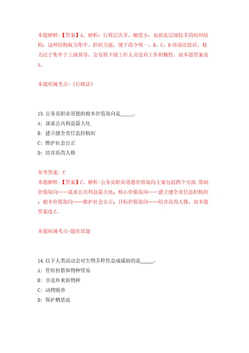 2022湖北武汉市长江航道规划设计研究院高校应届毕业生公开招聘8人含答案解析模拟考试练习卷第8期