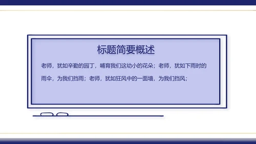 蓝色圣诞快乐圣诞节组织活动策划PPT