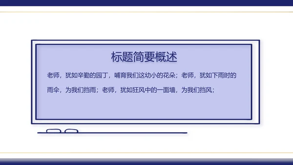 蓝色圣诞快乐圣诞节组织活动策划PPT