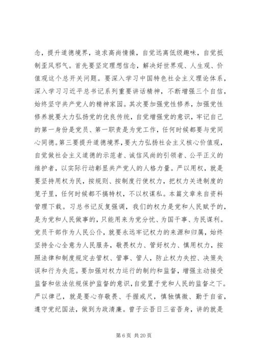 支部书记上党课讲稿.docx
