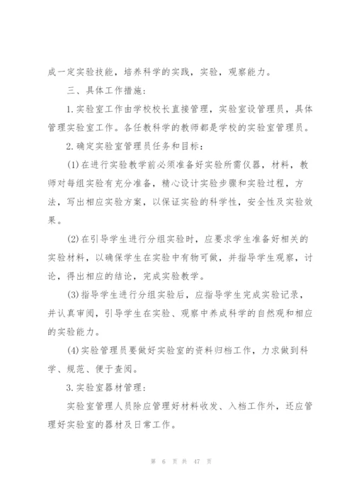 教师工作计划(15篇).docx