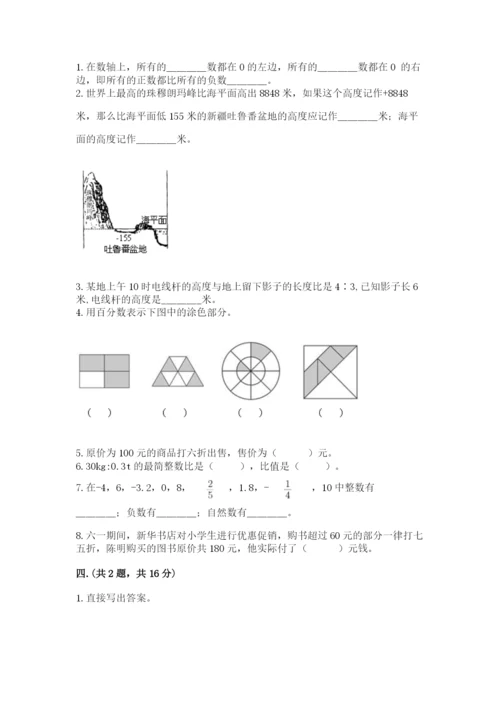 浙江省【小升初】2023年小升初数学试卷精品（典优）.docx