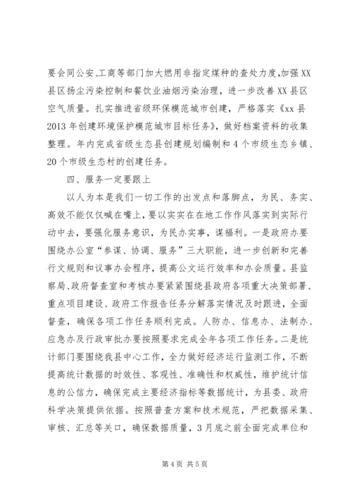 县政府廉政工作会议发言稿.docx