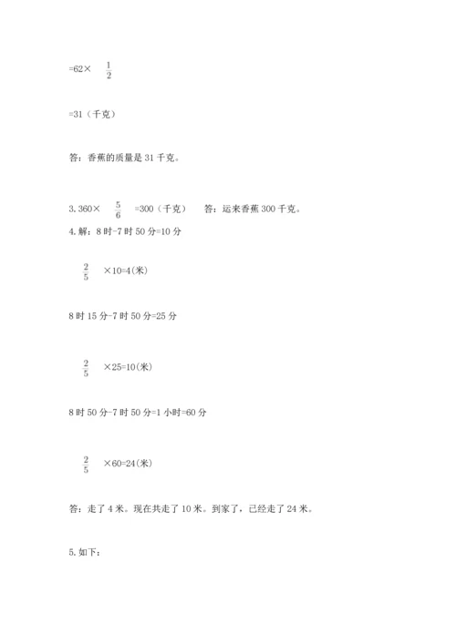 人教版六年级上册数学期中测试卷及答案（有一套）.docx