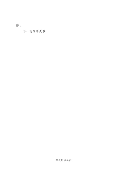 坚定理想信念增强四种意识发言提纲材料.docx