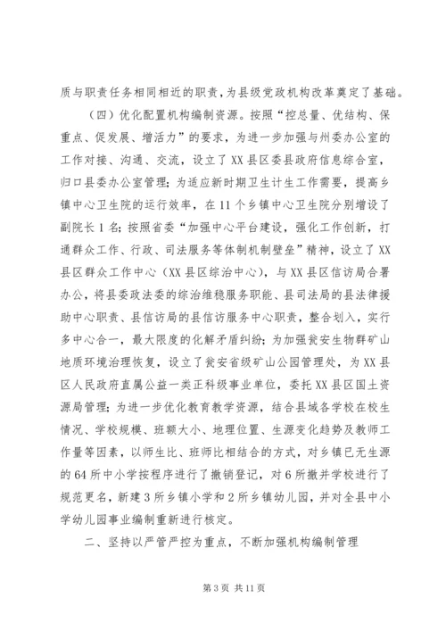 编委办半年工作总结及下半年工作计划 (2).docx