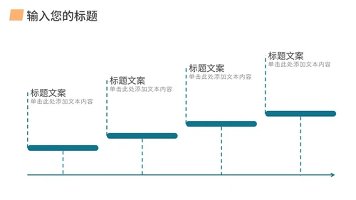 黄绿大气高级项目计划书PPT模板