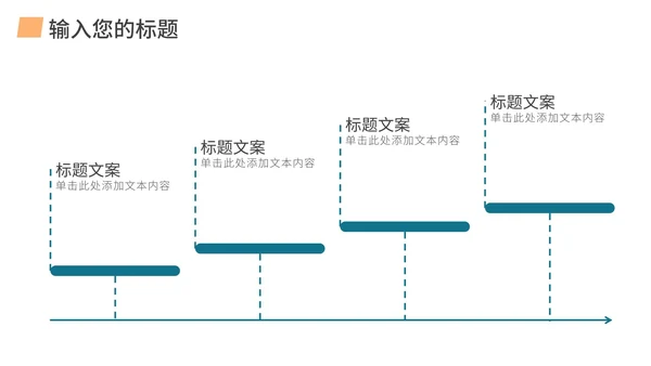 黄绿大气高级项目计划书PPT模板