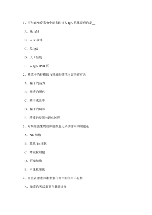 江西省临床医学检验技术高级师资格模拟试题.docx