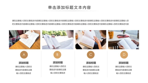 读书分享好书推荐学习阅读教育培训课件PPT