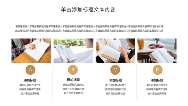 读书分享好书推荐学习阅读教育培训课件PPT