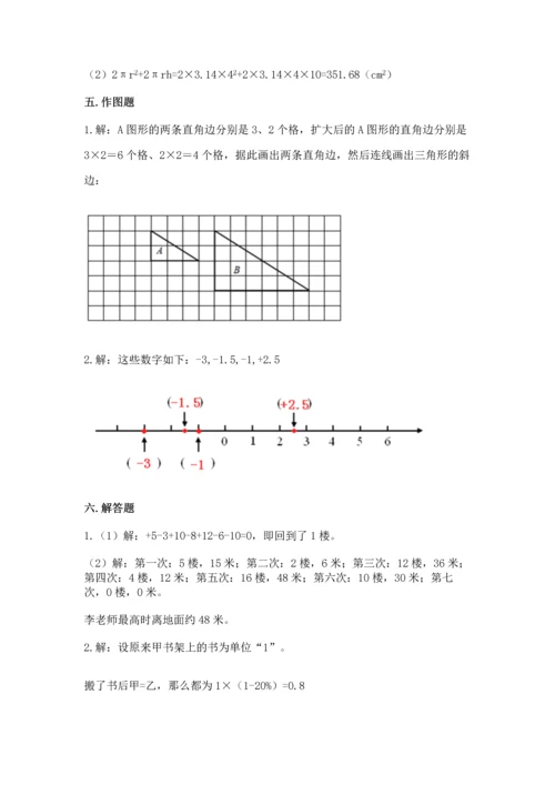 六年级下册数学《期末测试卷》及完整答案（各地真题）.docx