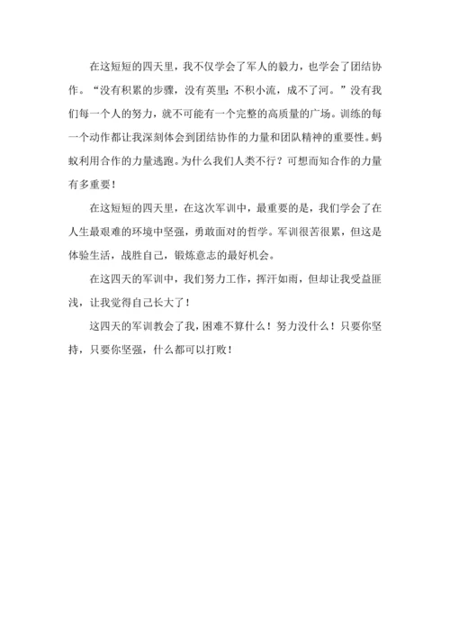 初中军训第五天心得体会.docx
