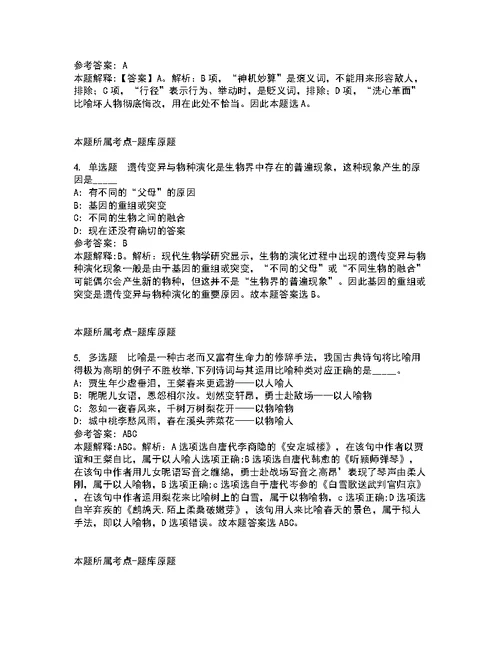 湖南省消防救援总队训练与战勤保障支队消防文员招考聘用模拟题8