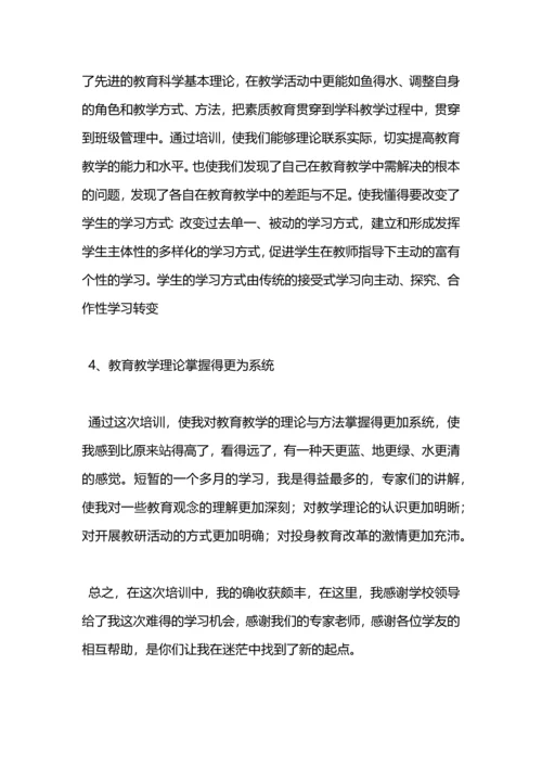 农民文化技术培训总结.docx