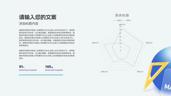 简约风几何数学课堂教学PPT模板