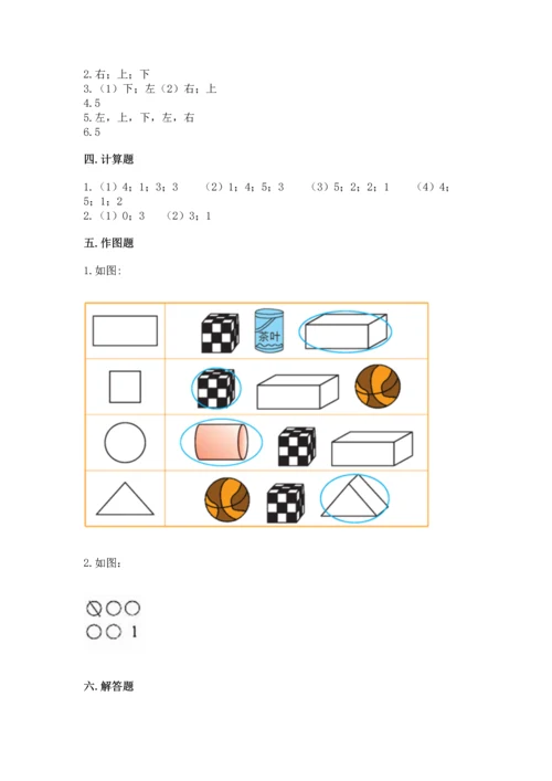 小学一年级上册数学期中测试卷及参考答案（达标题）.docx