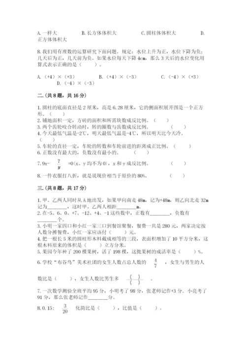 小升初数学考前检测试题附参考答案（b卷）.docx