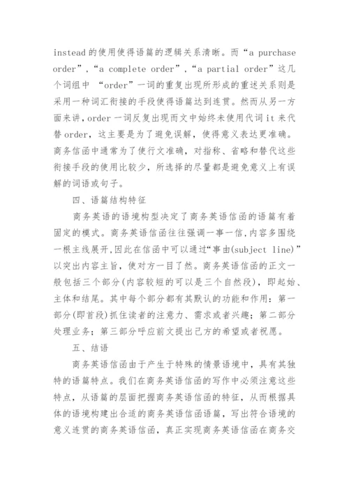 赣台高校校园文化发展的论文.docx