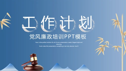 蓝色中国风法律讲座动态PPT模板