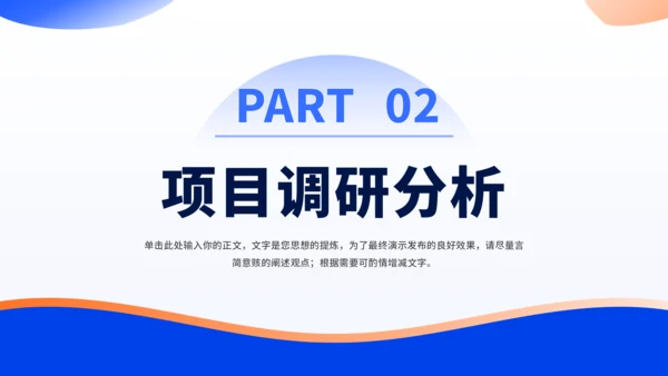 蓝色简约大学生创业计划书PPT模板
