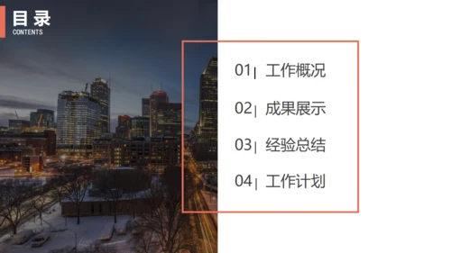 欧美风城市背景商务模板