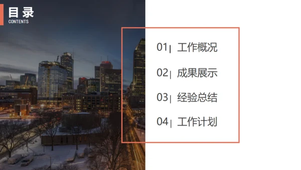 欧美风城市背景商务模板