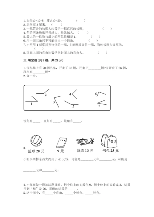 人教版二年级上册数学期中测试卷及答案下载.docx