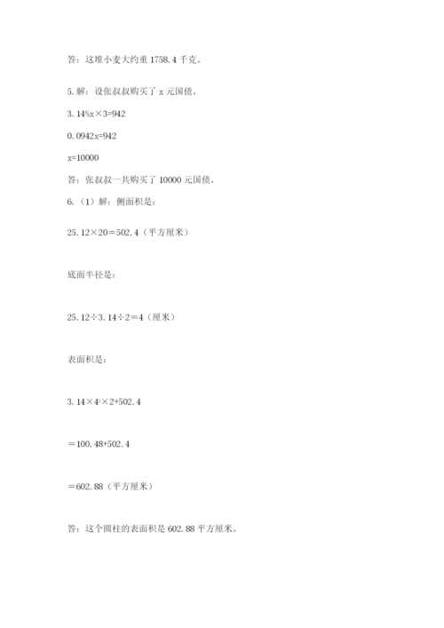 冀教版小升初数学模拟试卷附答案（满分必刷）.docx