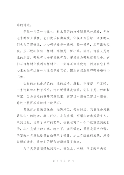 家乡的变化范文五篇集合.docx