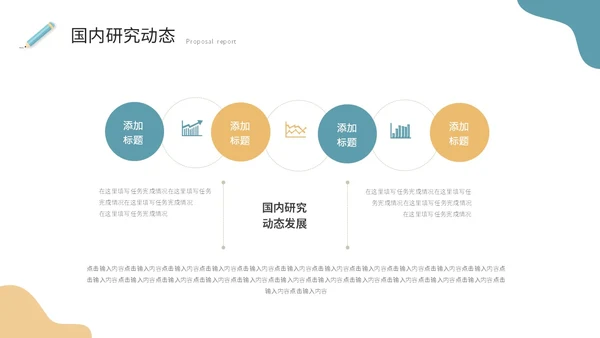 简约插画风开题报告毕业答辩毕业论文ppt模板