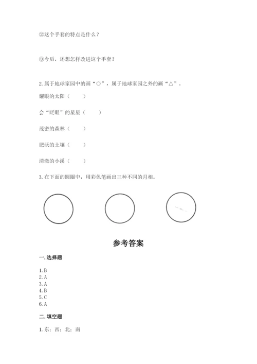 教科版科学二年级上册《期末测试卷》（精选题）.docx