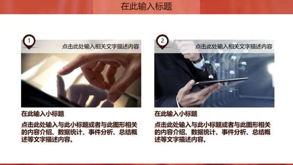 金话筒讲演演说演讲比赛通用PPT模板