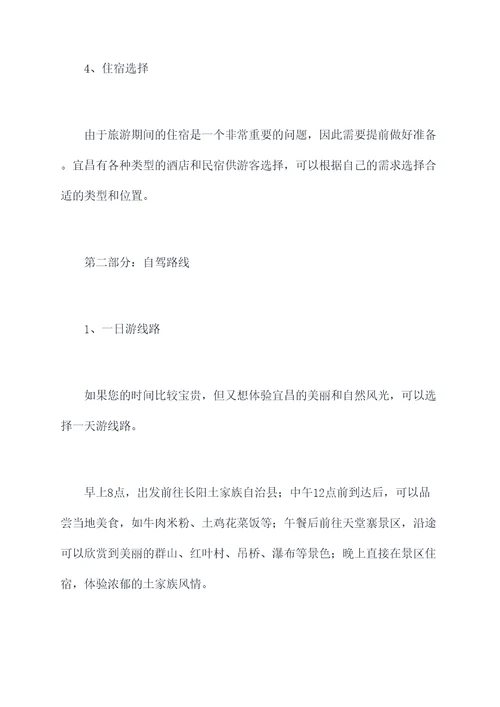 宜昌三峡旅游推荐自驾攻略