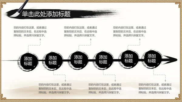 水墨国学文化古风古典古韵中国风PPT模板